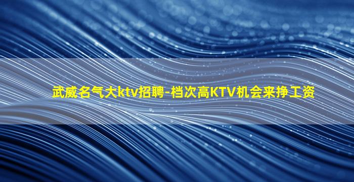 淮南夜场招聘