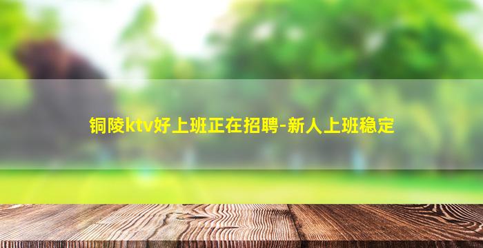 嘉峪关夜总会招聘